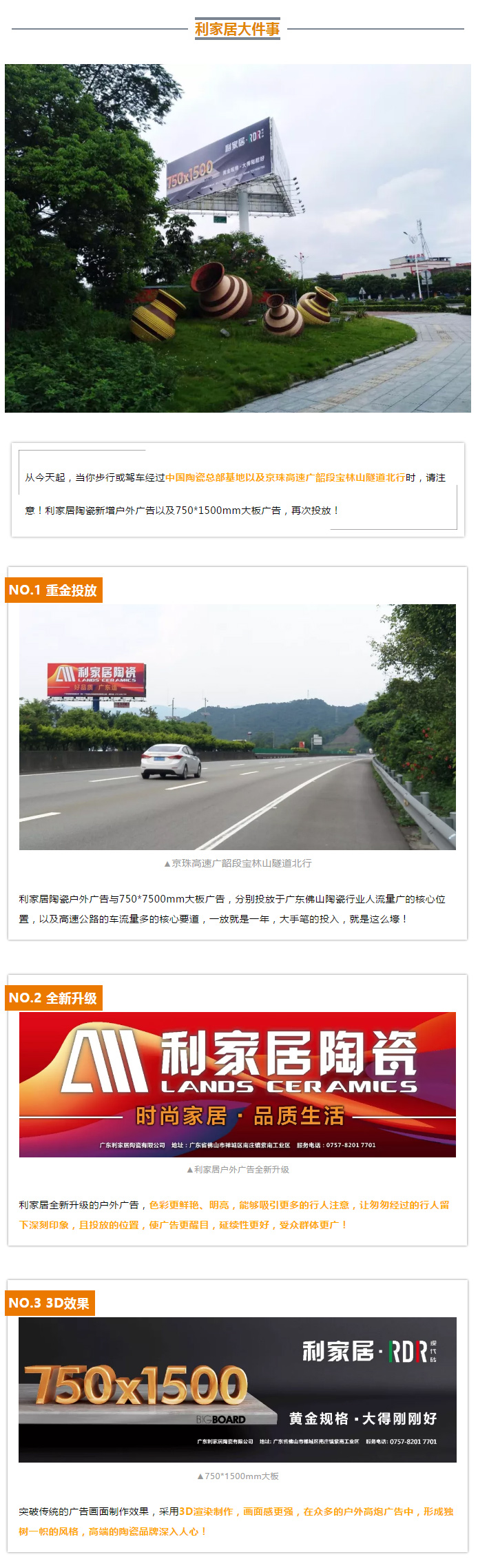 當你經(jīng)過這些路口的時候，請注意……