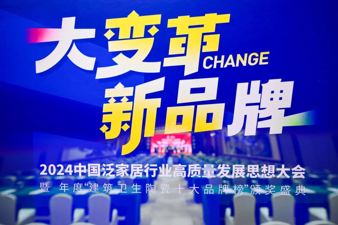 品牌實力 榮耀加冕|利家居瓷磚榮獲“陶瓷一線品牌”稱號！